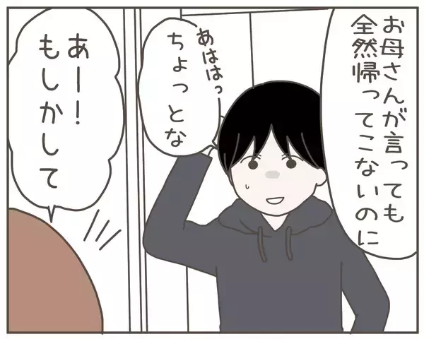 「妻はどこにいる!? 出産を間近に控えた妻の夫が頼ったのは…」の画像
