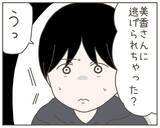 「妻はどこにいる!? 出産を間近に控えた妻の夫が頼ったのは…」の画像3