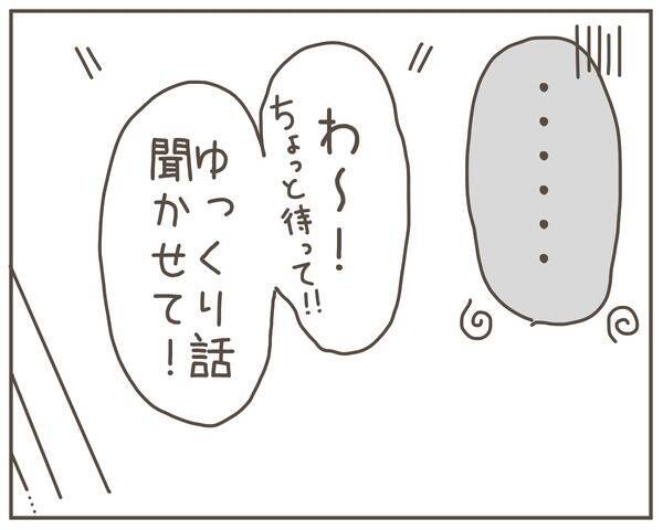妻はどこにいる!? 出産を間近に控えた妻の夫が頼ったのは…