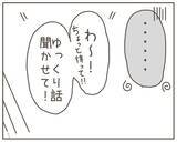 「妻はどこにいる!? 出産を間近に控えた妻の夫が頼ったのは…」の画像5