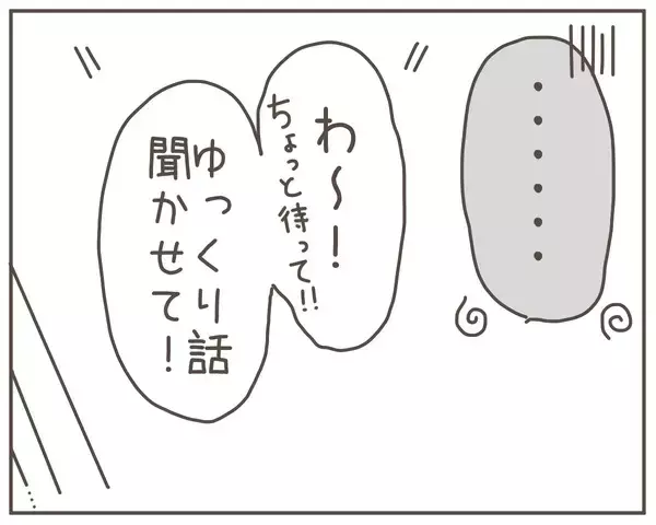 「妻はどこにいる!? 出産を間近に控えた妻の夫が頼ったのは…」の画像