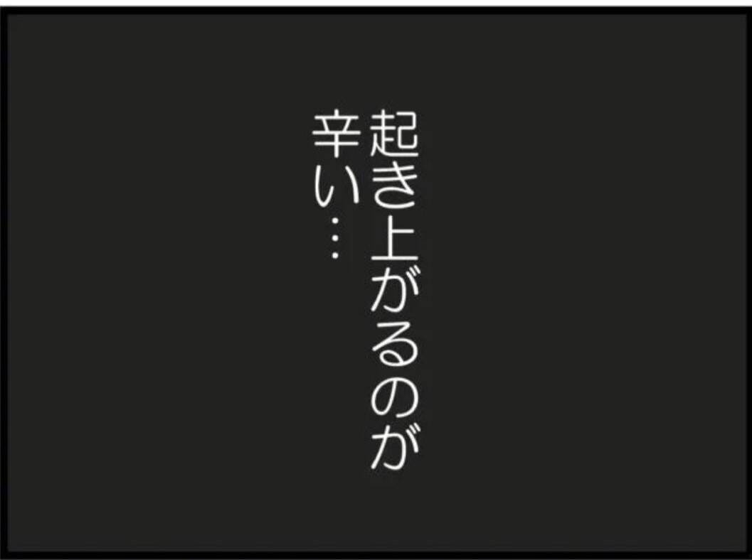 【漫画】震えが止まらず会社に行けない…闘うことなく退職【マジメだと思ってた義父は… Vol.46】