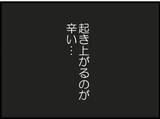 「【漫画】震えが止まらず会社に行けない…闘うことなく退職【マジメだと思ってた義父は… Vol.46】」の画像2