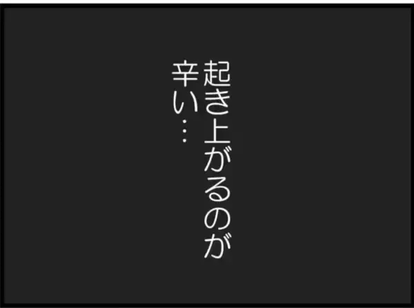 「【漫画】震えが止まらず会社に行けない…闘うことなく退職【マジメだと思ってた義父は… Vol.46】」の画像
