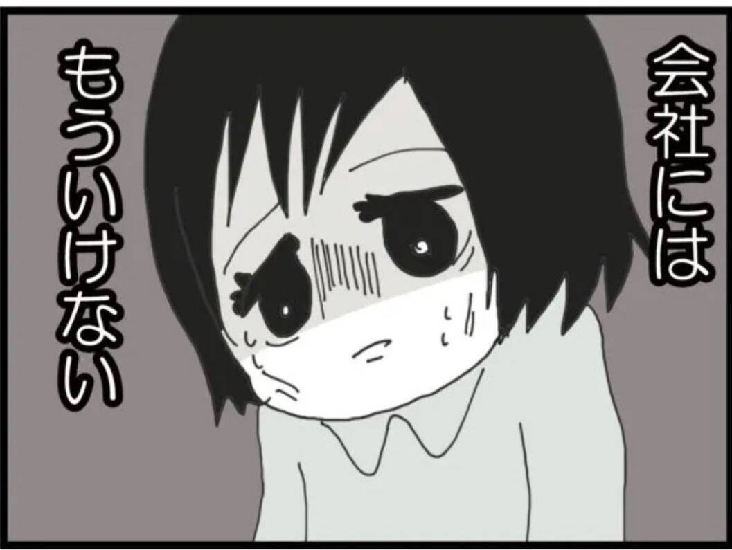 【漫画】震えが止まらず会社に行けない…闘うことなく退職【マジメだと思ってた義父は… Vol.46】