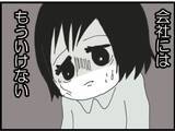 「【漫画】震えが止まらず会社に行けない…闘うことなく退職【マジメだと思ってた義父は… Vol.46】」の画像4