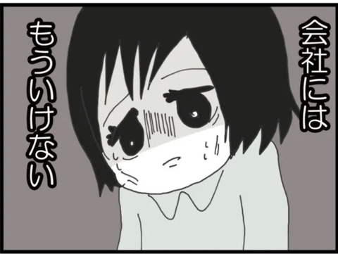 【漫画】震えが止まらず会社に行けない…闘うことなく退職【マジメだと思ってた義父は… Vol.46】の画像
