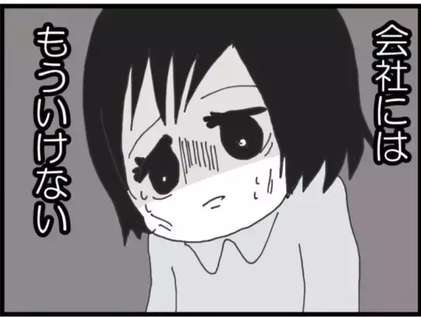 「【漫画】震えが止まらず会社に行けない…闘うことなく退職【マジメだと思ってた義父は… Vol.46】」の画像