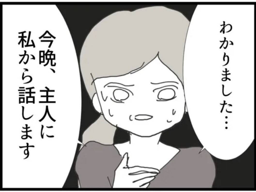 【漫画】震えが止まらず会社に行けない…闘うことなく退職【マジメだと思ってた義父は… Vol.46】