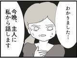「【漫画】震えが止まらず会社に行けない…闘うことなく退職【マジメだと思ってた義父は… Vol.46】」の画像8