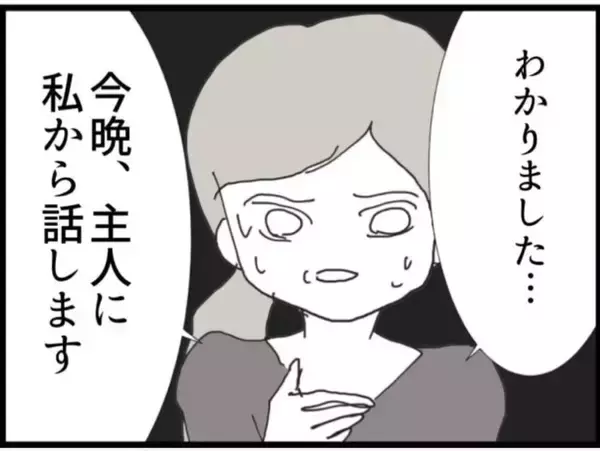 「【漫画】震えが止まらず会社に行けない…闘うことなく退職【マジメだと思ってた義父は… Vol.46】」の画像