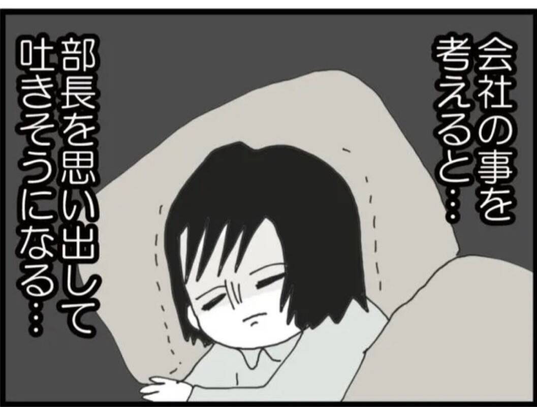 【漫画】震えが止まらず会社に行けない…闘うことなく退職【マジメだと思ってた義父は… Vol.46】