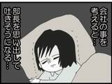 「【漫画】震えが止まらず会社に行けない…闘うことなく退職【マジメだと思ってた義父は… Vol.46】」の画像3