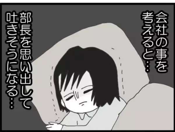 「【漫画】震えが止まらず会社に行けない…闘うことなく退職【マジメだと思ってた義父は… Vol.46】」の画像