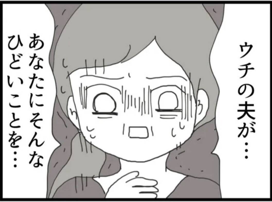 【漫画】震えが止まらず会社に行けない…闘うことなく退職【マジメだと思ってた義父は… Vol.46】