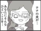 「【漫画】震えが止まらず会社に行けない…闘うことなく退職【マジメだと思ってた義父は… Vol.46】」の画像6