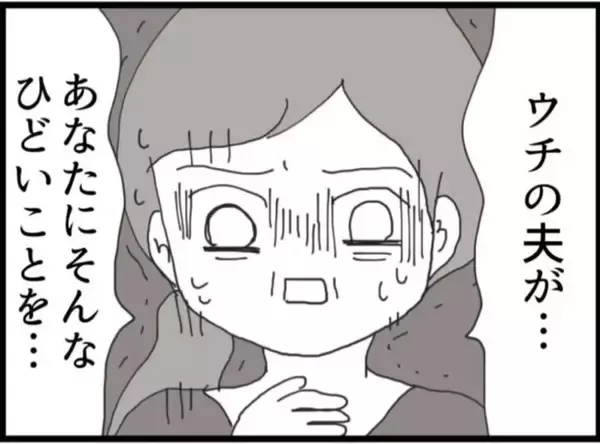 「【漫画】震えが止まらず会社に行けない…闘うことなく退職【マジメだと思ってた義父は… Vol.46】」の画像