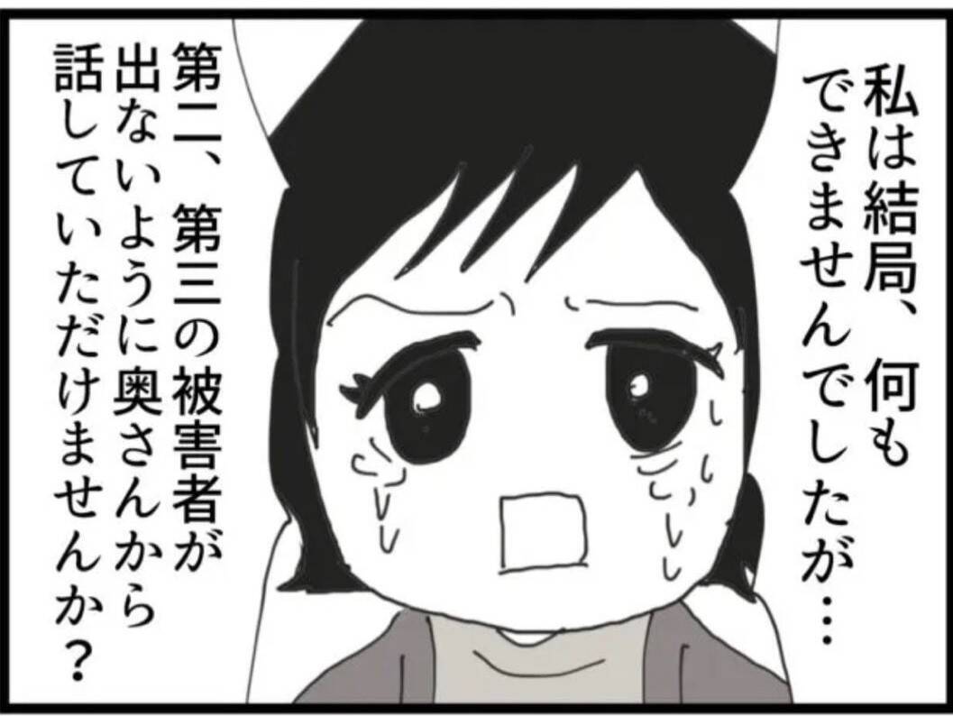 【漫画】震えが止まらず会社に行けない…闘うことなく退職【マジメだと思ってた義父は… Vol.46】