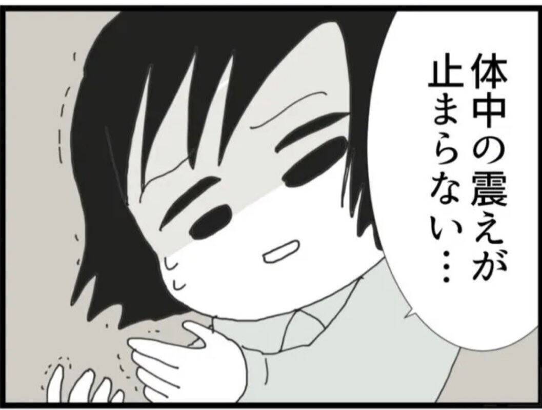 【漫画】震えが止まらず会社に行けない…闘うことなく退職【マジメだと思ってた義父は… Vol.46】