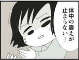 「【漫画】震えが止まらず会社に行けない…闘うことなく退職【マジメだと思ってた義父は… Vol.46】」の画像1