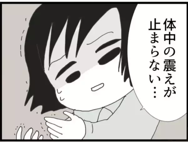 「【漫画】震えが止まらず会社に行けない…闘うことなく退職【マジメだと思ってた義父は… Vol.46】」の画像