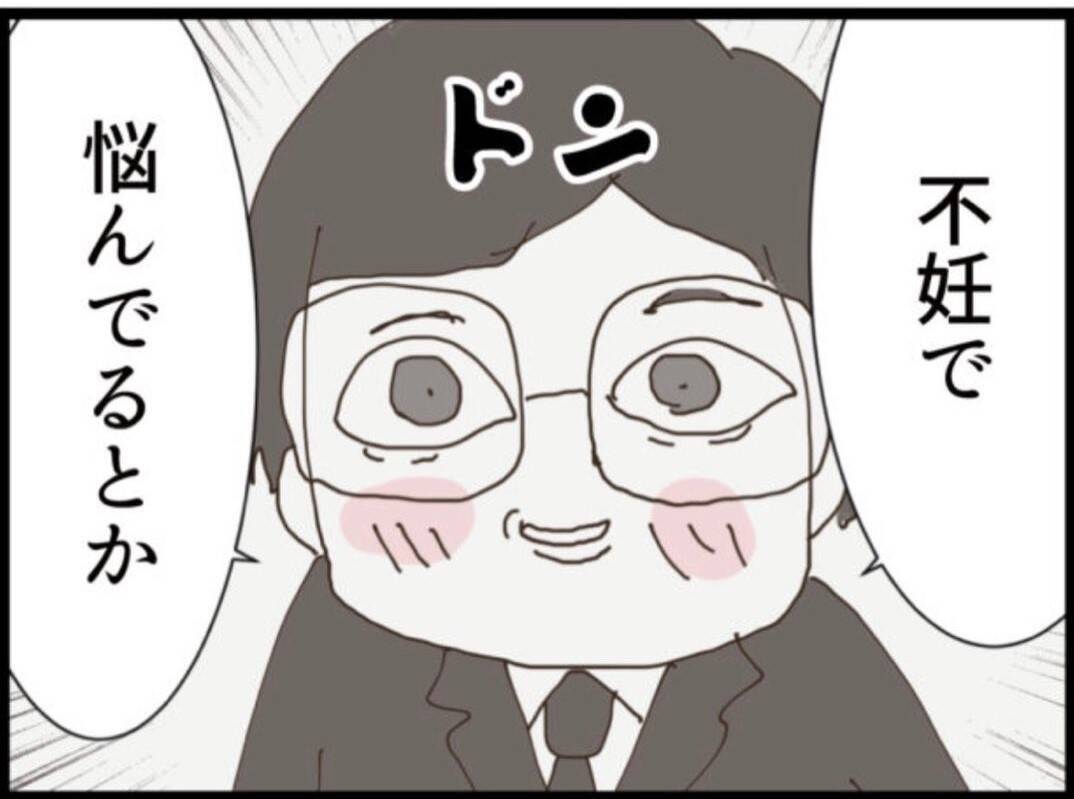 【漫画】25年前、不妊治療で悩んで夫と不仲に…【マジメだと思ってた義父は… Vol.254】