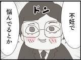 「【漫画】25年前、不妊治療で悩んで夫と不仲に…【マジメだと思ってた義父は… Vol.254】」の画像8