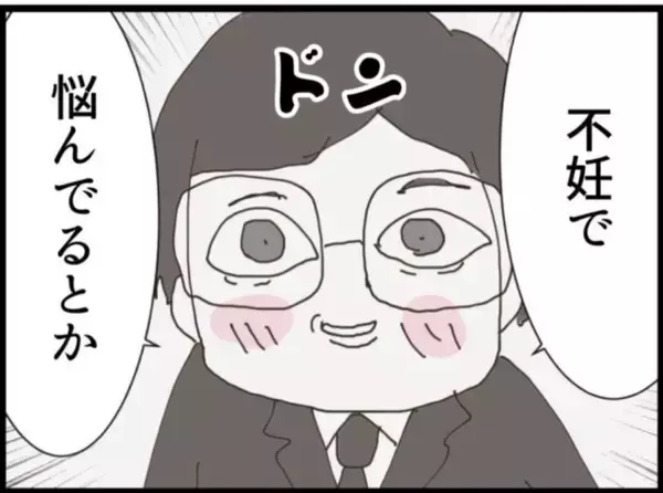 「【漫画】25年前、不妊治療で悩んで夫と不仲に…【マジメだと思ってた義父は… Vol.254】」の画像