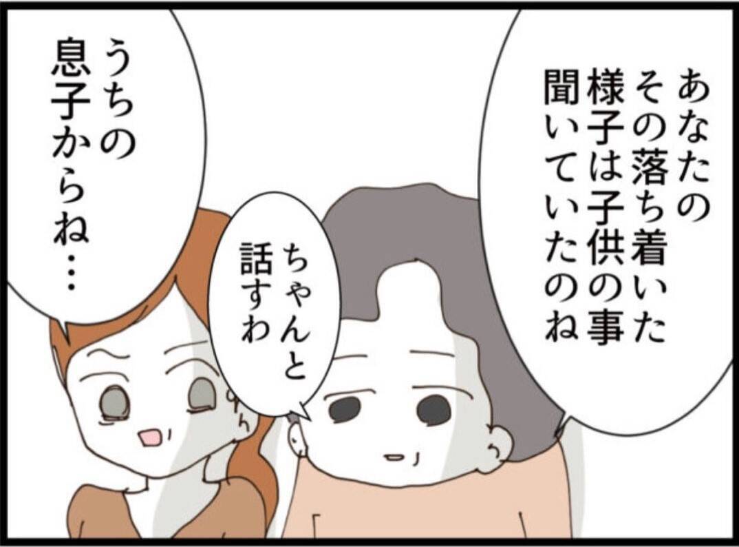 【漫画】25年前、不妊治療で悩んで夫と不仲に…【マジメだと思ってた義父は… Vol.254】