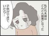 「【漫画】25年前、不妊治療で悩んで夫と不仲に…【マジメだと思ってた義父は… Vol.254】」の画像6