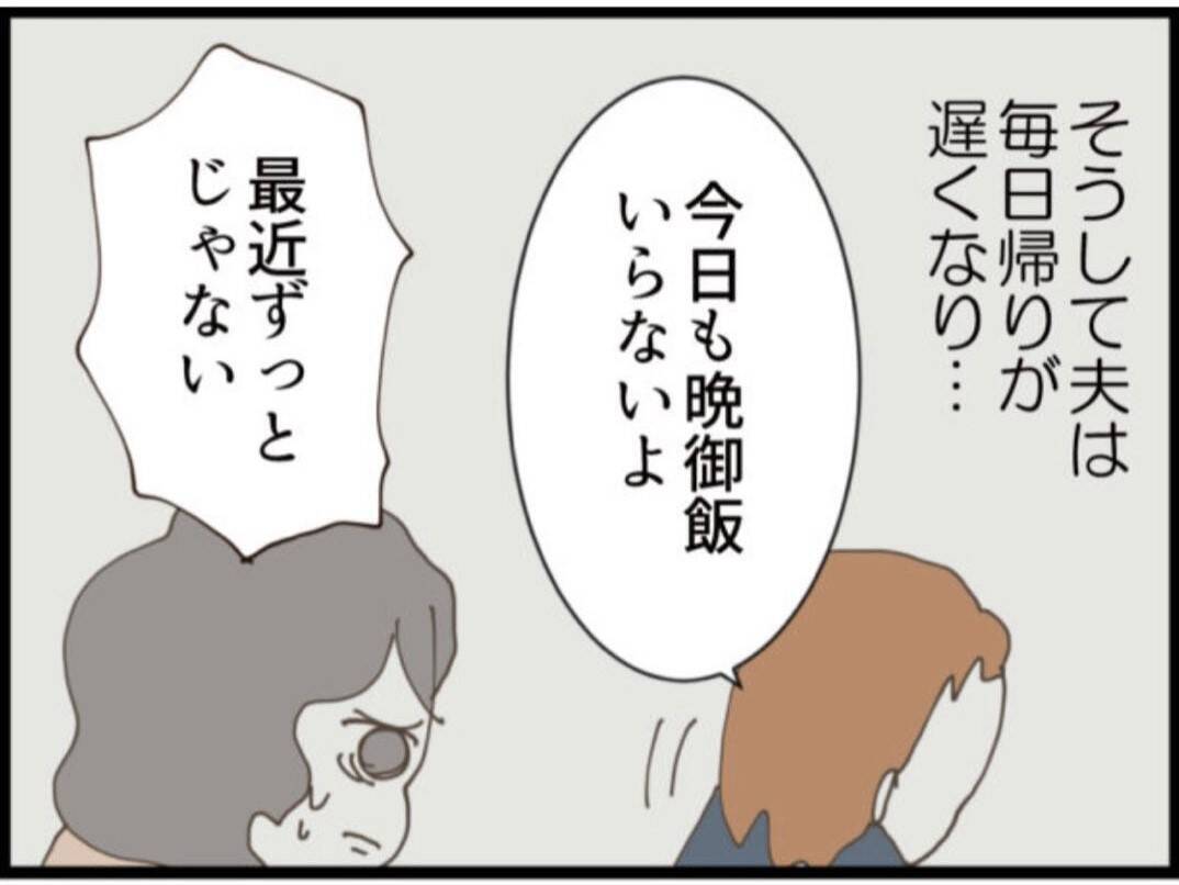 【漫画】25年前、不妊治療で悩んで夫と不仲に…【マジメだと思ってた義父は… Vol.254】