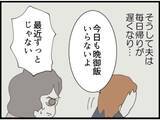 「【漫画】25年前、不妊治療で悩んで夫と不仲に…【マジメだと思ってた義父は… Vol.254】」の画像5