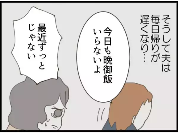 「【漫画】25年前、不妊治療で悩んで夫と不仲に…【マジメだと思ってた義父は… Vol.254】」の画像
