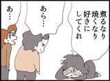 「【漫画】25年前、不妊治療で悩んで夫と不仲に…【マジメだと思ってた義父は… Vol.254】」の画像1