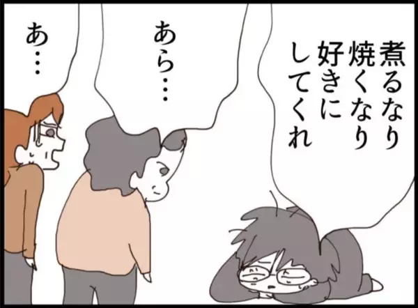 「【漫画】25年前、不妊治療で悩んで夫と不仲に…【マジメだと思ってた義父は… Vol.254】」の画像
