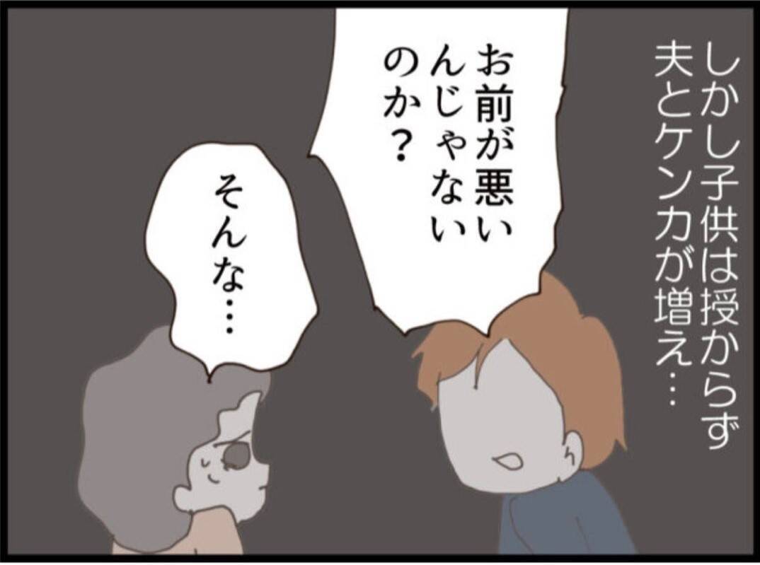 【漫画】25年前、不妊治療で悩んで夫と不仲に…【マジメだと思ってた義父は… Vol.254】