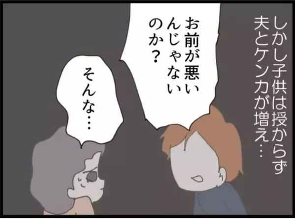 「【漫画】25年前、不妊治療で悩んで夫と不仲に…【マジメだと思ってた義父は… Vol.254】」の画像