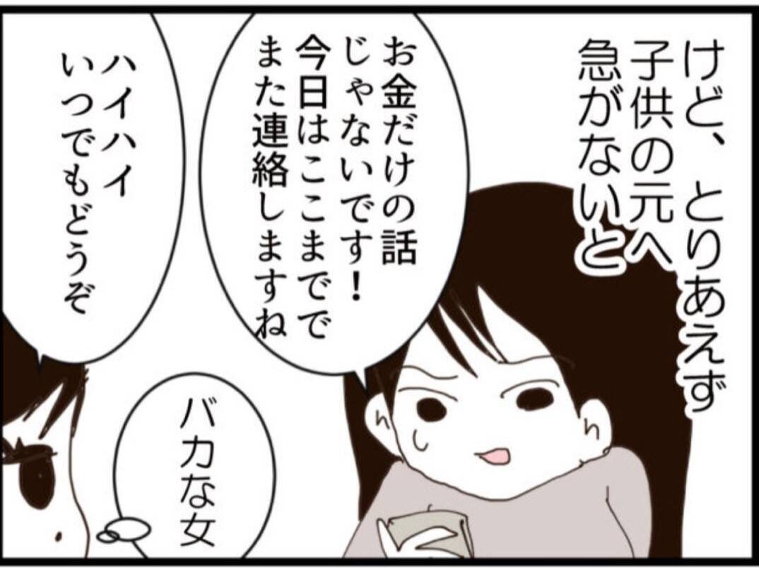 【漫画】夫の浮気相手「慰謝料は払ってあげますよ」【マジメだと思ってた義父は… Vol.262】