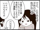 「【漫画】夫の浮気相手「慰謝料は払ってあげますよ」【マジメだと思ってた義父は… Vol.262】」の画像6