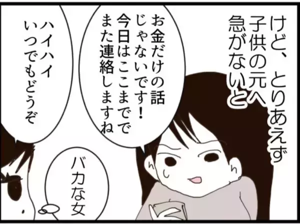 「【漫画】夫の浮気相手「慰謝料は払ってあげますよ」【マジメだと思ってた義父は… Vol.262】」の画像
