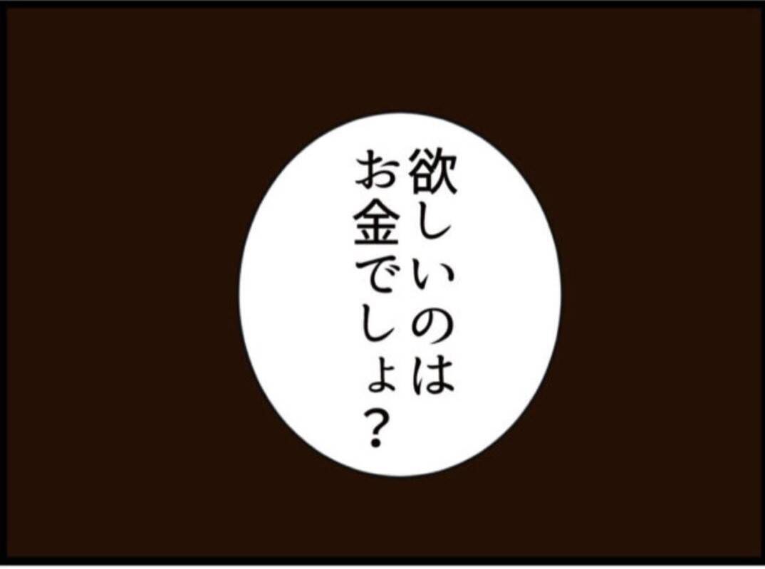 【漫画】夫の浮気相手「慰謝料は払ってあげますよ」【マジメだと思ってた義父は… Vol.262】