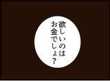 「【漫画】夫の浮気相手「慰謝料は払ってあげますよ」【マジメだと思ってた義父は… Vol.262】」の画像2