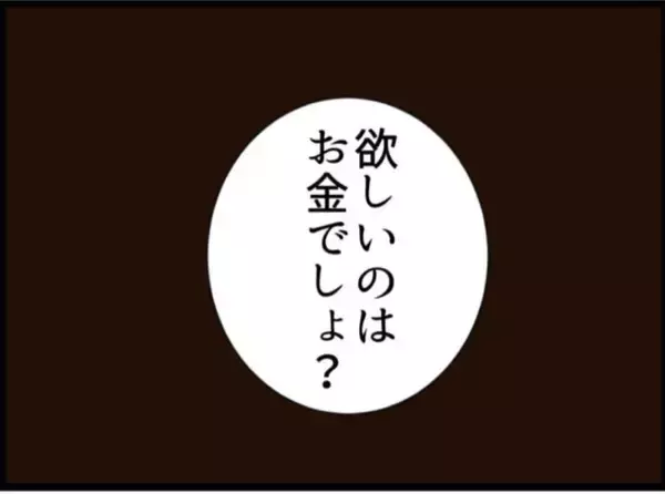 「【漫画】夫の浮気相手「慰謝料は払ってあげますよ」【マジメだと思ってた義父は… Vol.262】」の画像