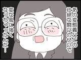 「【漫画】夫の浮気相手「慰謝料は払ってあげますよ」【マジメだと思ってた義父は… Vol.262】」の画像5