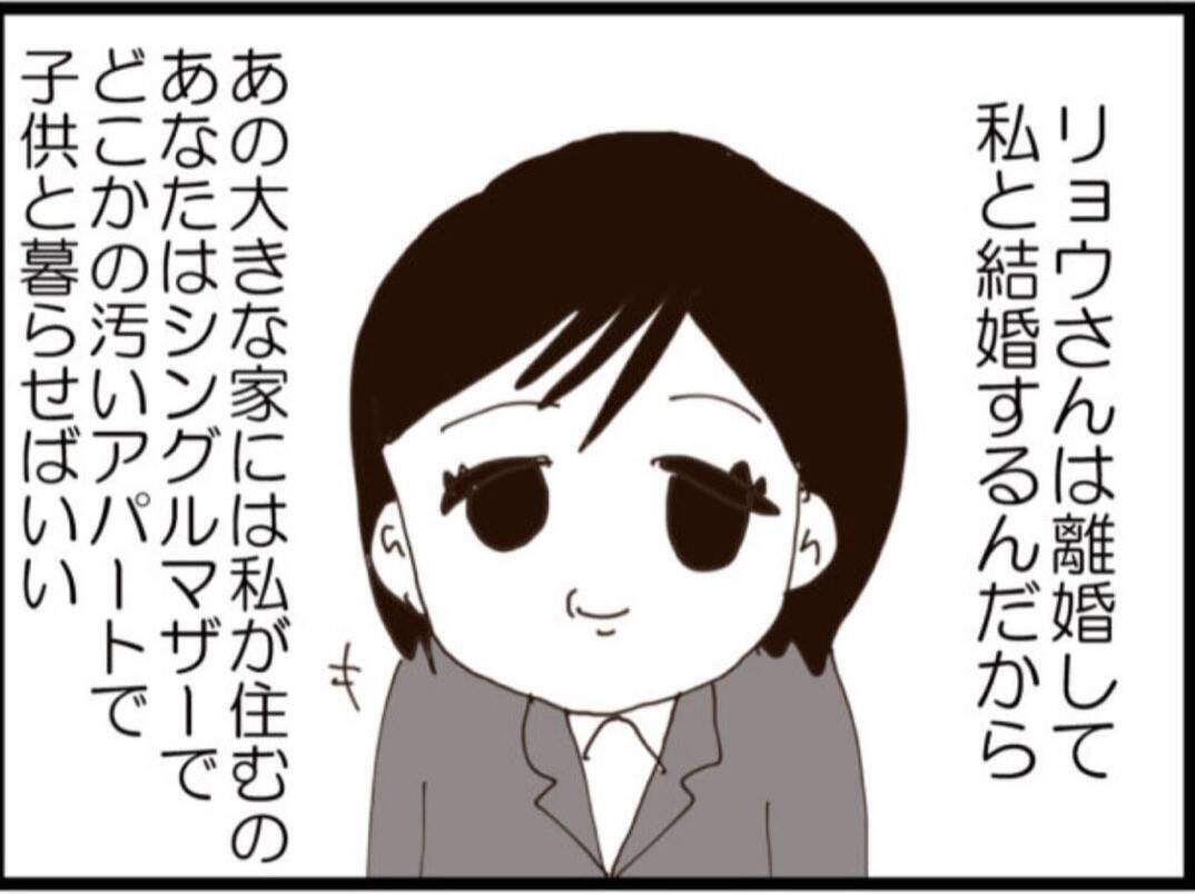 【漫画】夫の浮気相手「慰謝料は払ってあげますよ」【マジメだと思ってた義父は… Vol.262】