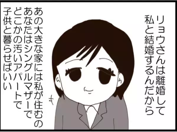 「【漫画】夫の浮気相手「慰謝料は払ってあげますよ」【マジメだと思ってた義父は… Vol.262】」の画像