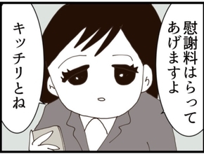 【漫画】夫の浮気相手「慰謝料は払ってあげますよ」【マジメだと思ってた義父は… Vol.262】