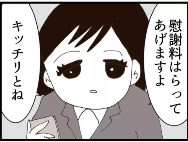 「【漫画】夫の浮気相手「慰謝料は払ってあげますよ」【マジメだと思ってた義父は… Vol.262】」の画像