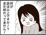 「【漫画】夫の浮気相手「慰謝料は払ってあげますよ」【マジメだと思ってた義父は… Vol.262】」の画像1