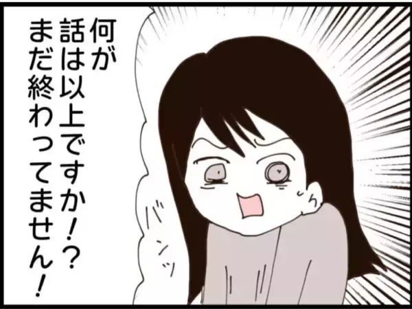 「【漫画】夫の浮気相手「慰謝料は払ってあげますよ」【マジメだと思ってた義父は… Vol.262】」の画像